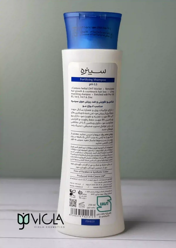 شامپو تقویتی و ضد ریزش مو سینره - Image 3