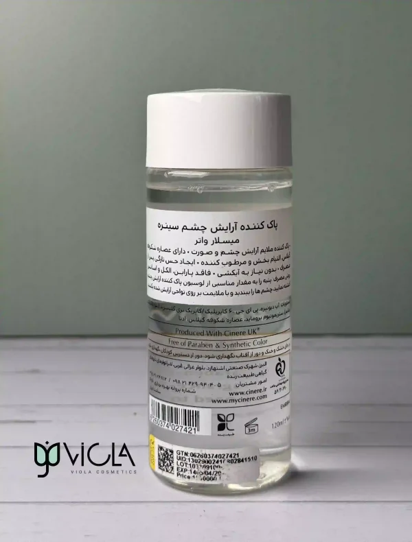 پاک کننده چشم میسلار سینره - Image 2