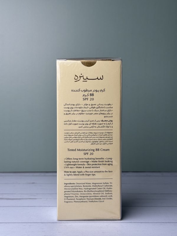 بی بی کرم SPF20 مدیوم سینره - Image 2